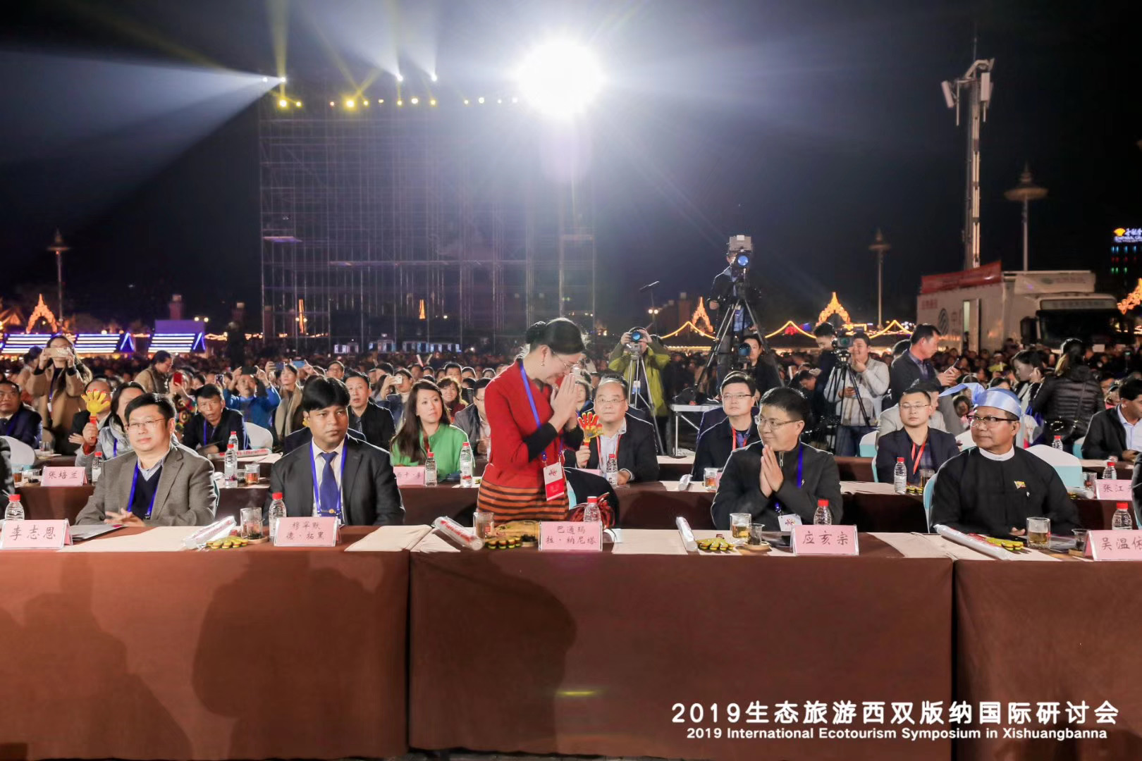 2019生態旅游西雙版納國際研討會