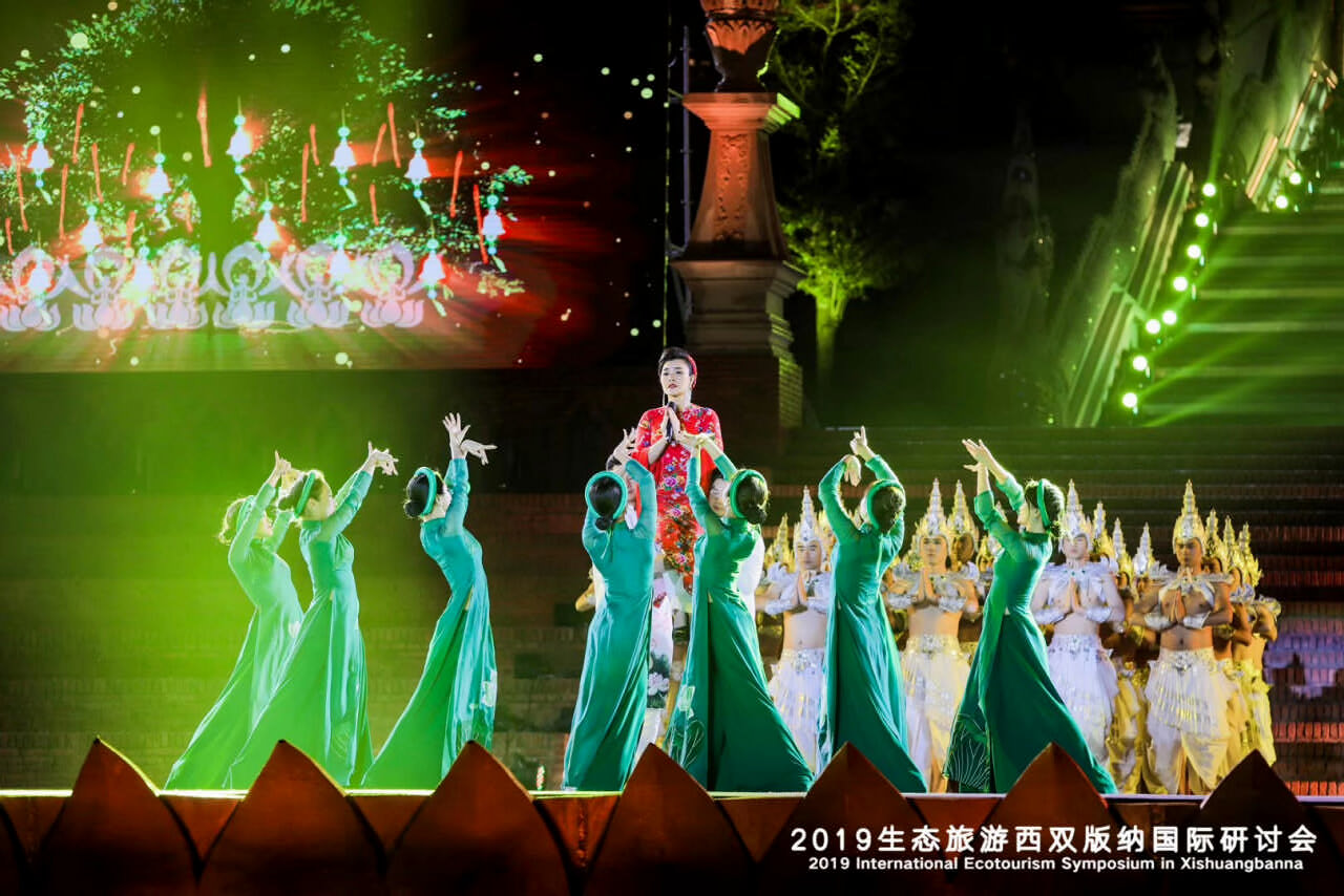 2019生態旅游西雙版納國際研討會