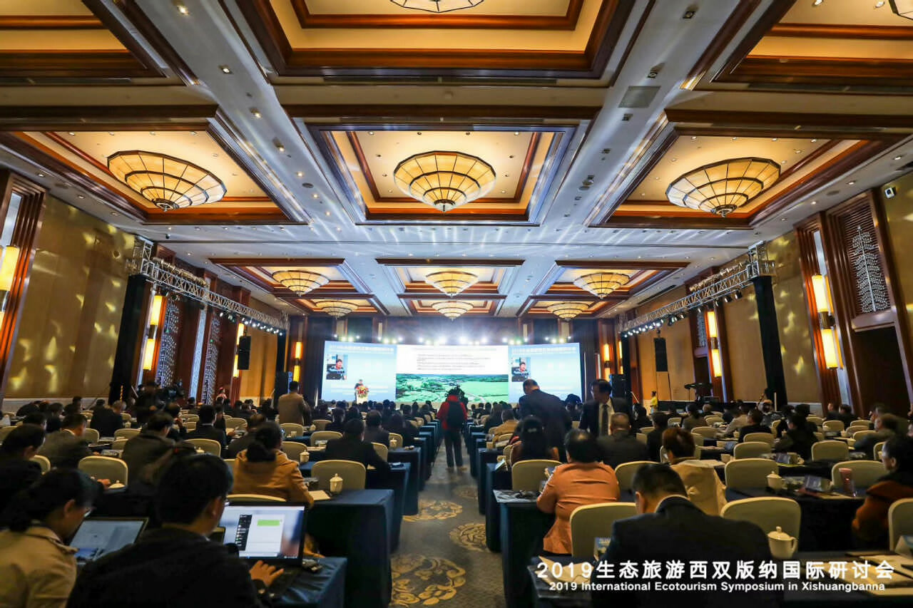 2019生態旅游西雙版納國際研討會