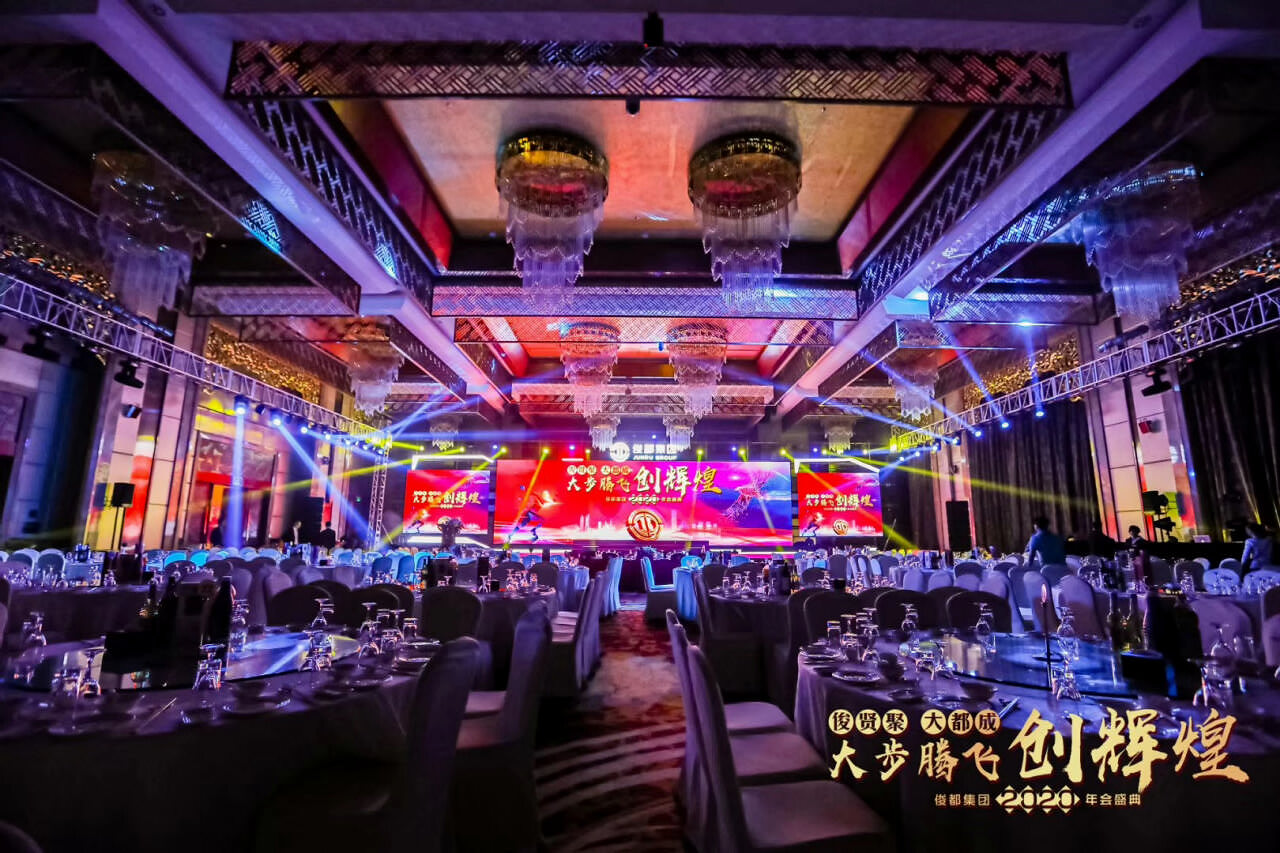 西雙版納年會(huì)策劃