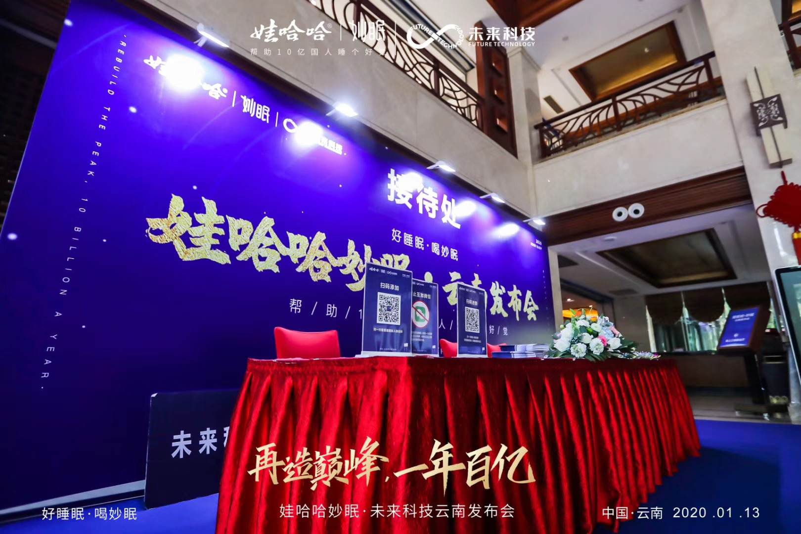西雙版納會(huì)議策劃