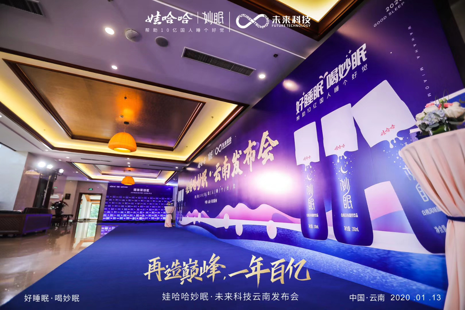 西雙版納會(huì)議策劃