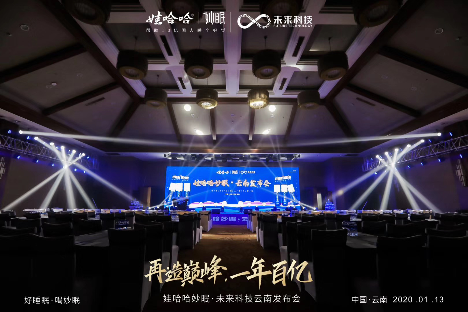 西雙版納會(huì)議策劃
