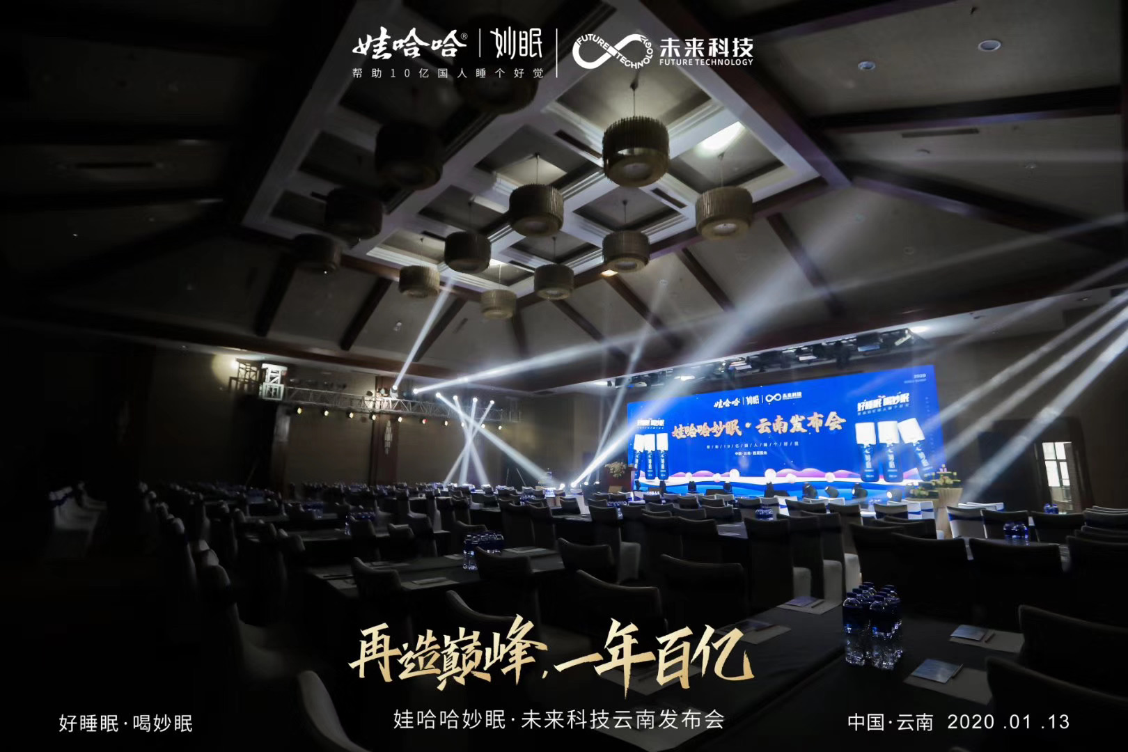 西雙版納會(huì)議策劃
