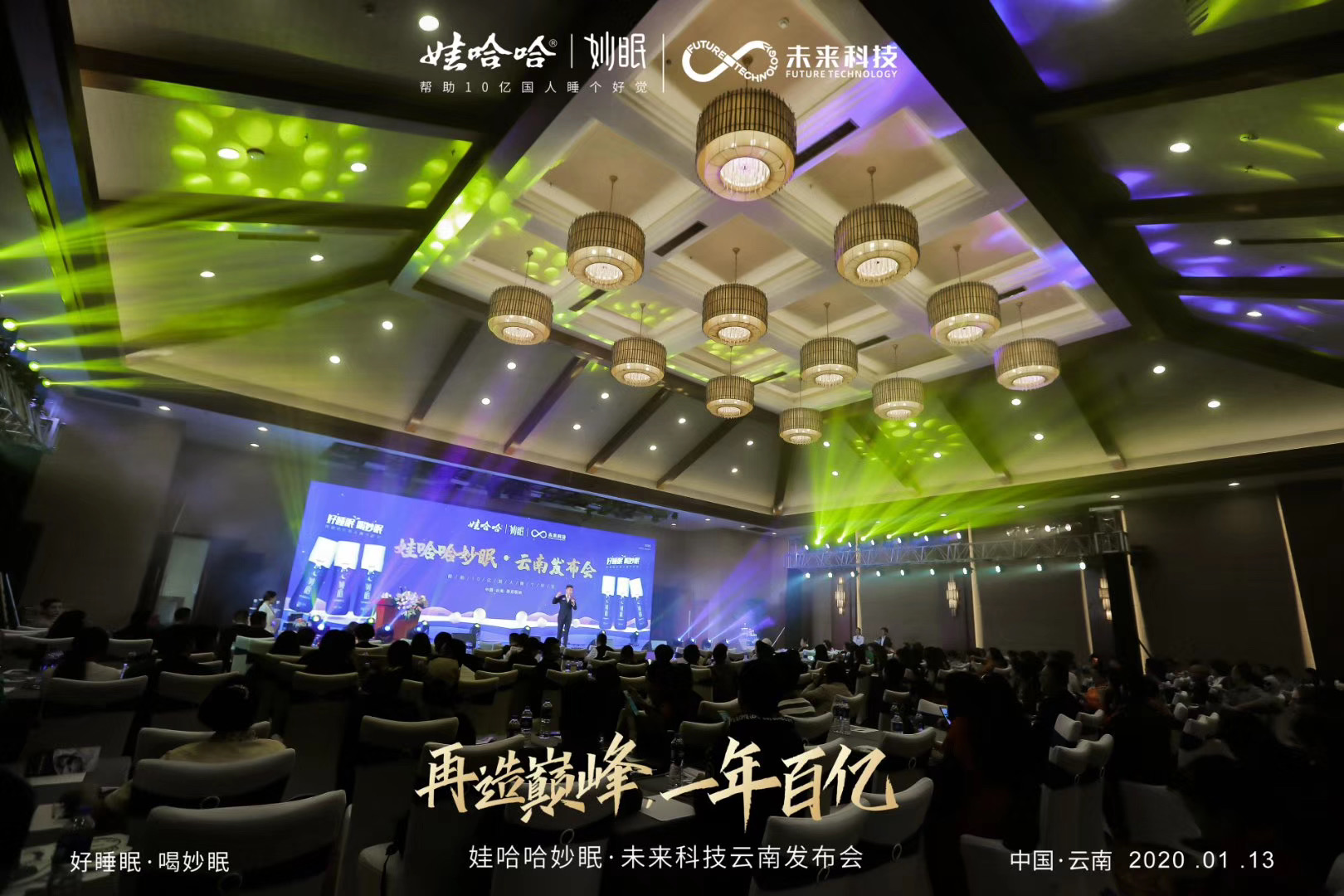 西雙版納會(huì)議策劃