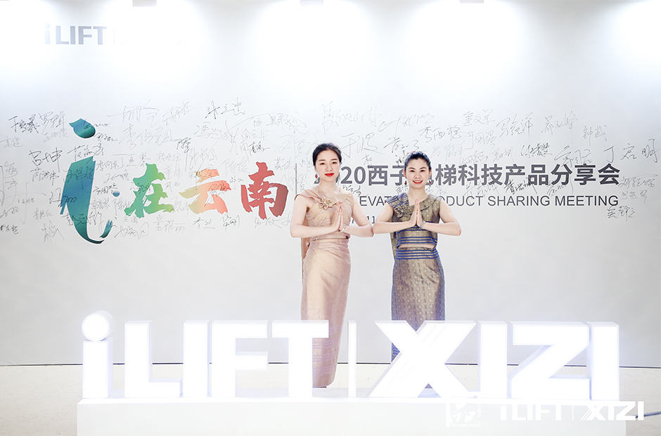 西雙版納會議公司