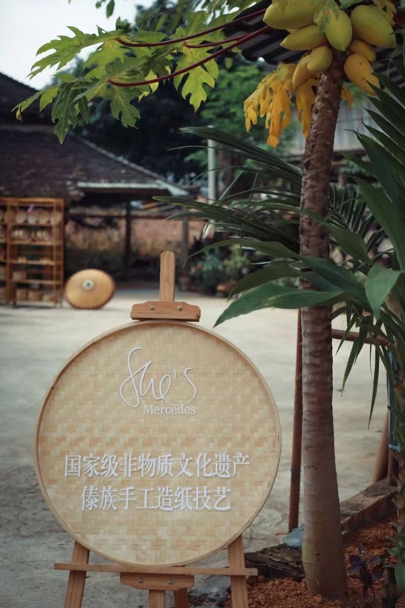 西雙版納非物質文化遺產傣族手工造紙技藝