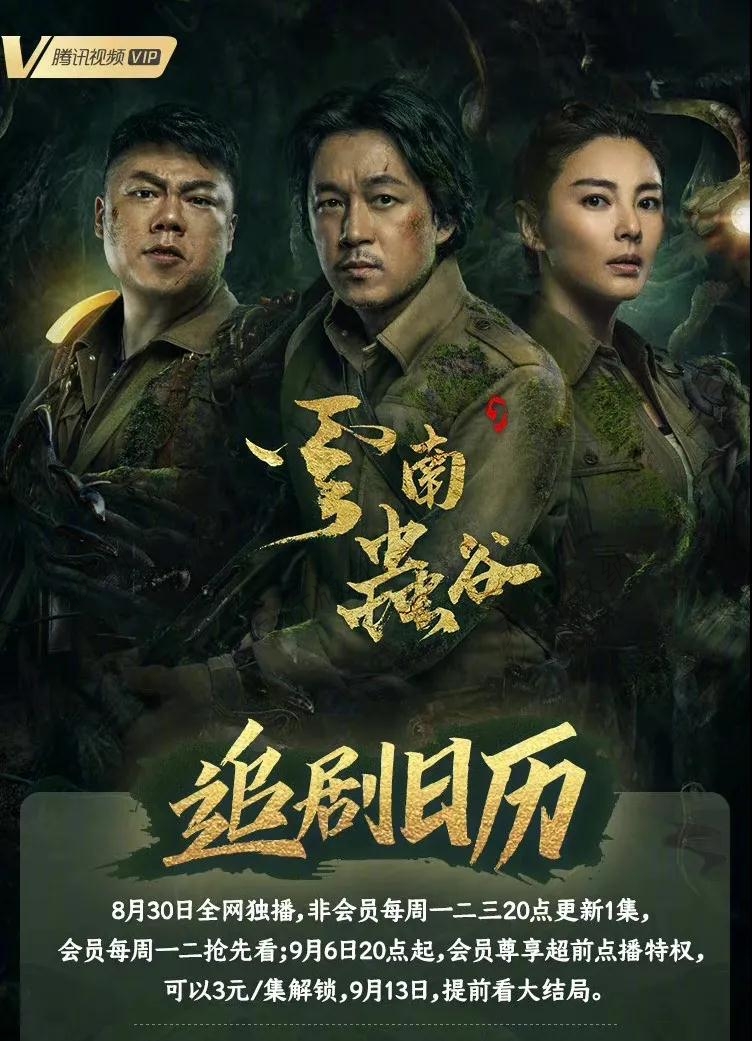 云南蟲谷拍攝地西雙版納勐遠仙境景區