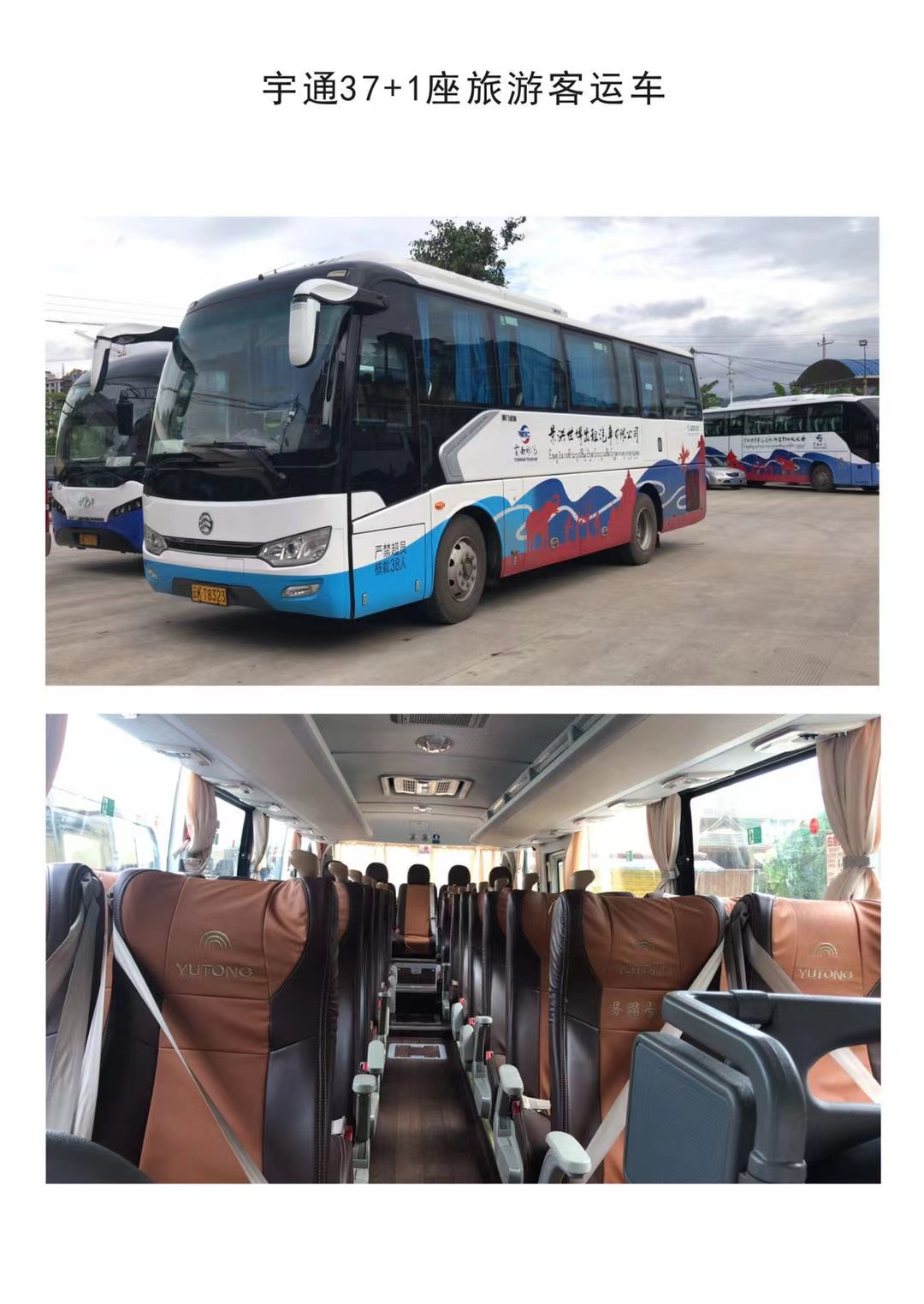 西雙版納企業單位會議包車旅游汽車租車接送機用車會議會展租車攻略