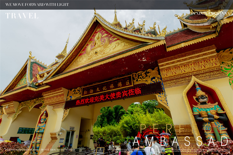 西雙版納湄公河景蘭大酒店告莊西雙景千人電音節