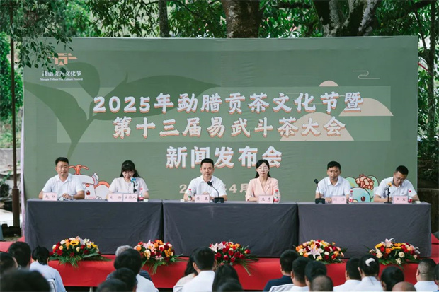 云南旅游,云南旅行社,云南團建公司,云南策劃公司,云南會議公司,西雙版納旅游,西雙版納旅行社,西雙版納團建公司,西雙版納會議公司,西雙版納策劃公司：2025年勐臘貢茶文化節暨第十三屆斗茶大會新聞發布會在易武鎮舉行