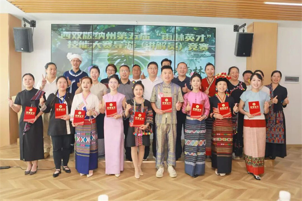 云南旅游,云南旅行社,云南團建公司,云南策劃公司,云南會議會展,云南策劃執(zhí)行,西雙版納旅游,西雙版納旅行社,西雙版納團建公司,西雙版納策劃公司：西雙版納州第五屆“雨林英才”技能大賽導游（講解員）競賽成功舉辦